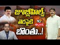 LIVE | Bonthu Ram Mohan | Jubilee Hills Bypolls | బొంతు రామ్మోహన్ అభ్యర్థిత్వంపై బీజేపీ ఫోకస్ | 10TV