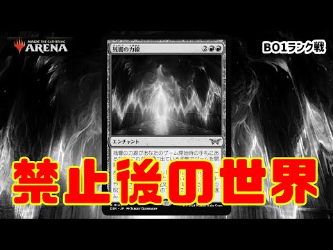 【MTGアリーナ】残響無き赤の力は如何ほどか！？グルールアグロでランク戦！#MTGAゲーム実況 ゲーム実況