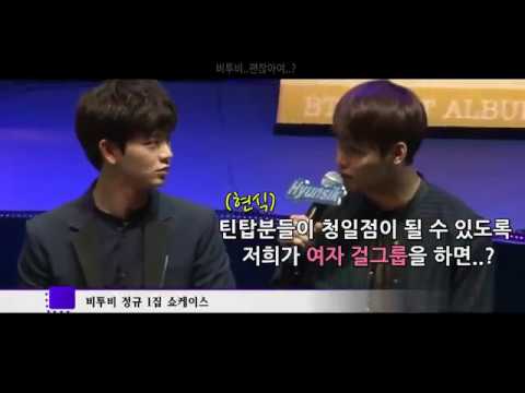 자꾸 걸그룹을 견제하는 비투비