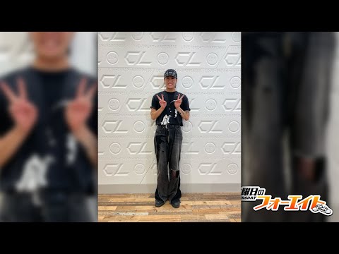 「 木曜日のフォーエイト 」Vol.24 NOSUKE