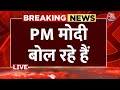 PM Modi LIVE: 25 हजार महिलाओं को संबोधित कर रहे हैं PM Modi | PM Modi Visit Varanasi | Aaj Tak
