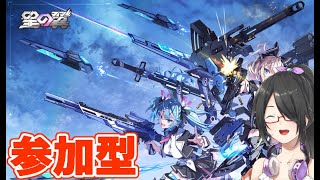 【星の翼】スコーピオンでしか勝てん【参加型】