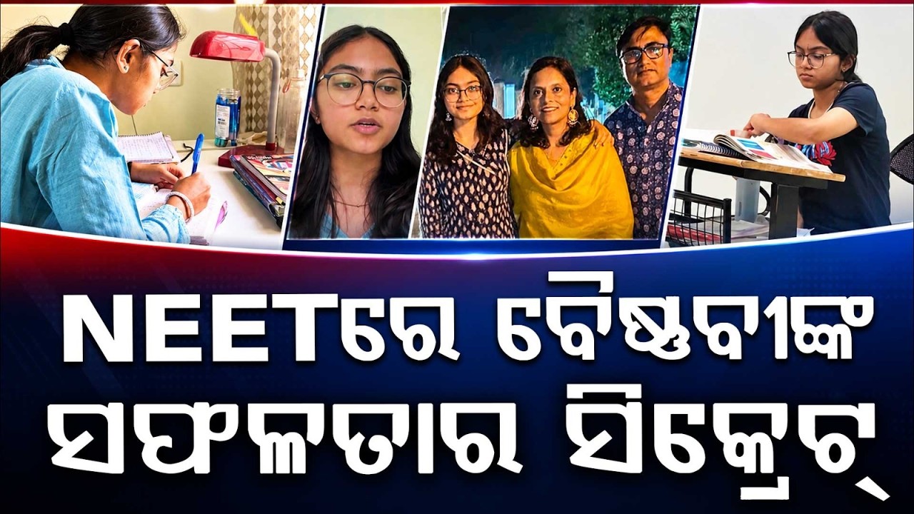 How To Crack NEET? AIR 20 Ranker Vaishnavi Das Shares Her Preparation Strategy | Argus News