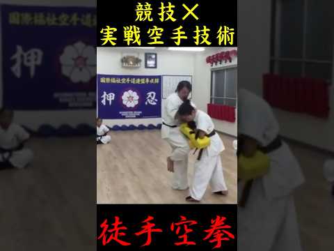 Practical Karate Techniques徒手空拳実戦空手#Kyokushin#KENSEIKAN#KARATE#blackbelt#martialarts#KURO-OBI#KATA