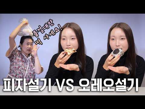 품절 <strong>대란</strong> 떡 먹어보고 경악한 중3 😱💥