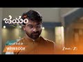 JAYAM | EP - 215 | Webisode 2 | Mar 12 2026 | Zee Telugu