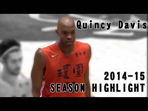 Quincy Davis 戴維斯 2014-15 整季精華 SBL超級籃球聯賽