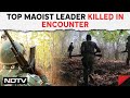 Chhattisgarh Encounter Today | Top Maoist Leader Among At Least 18 Killed In Chhattisgarh Encounter