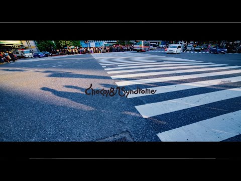 「ソーシャルディスタンス」 Lyric Video/ chocol8 syndrome(ちょこはち)