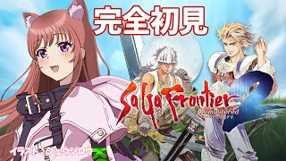 【サガフロンティア2リマスター】完全初見 　幼きプルミエールの記憶　サガフロ2リマスター　 #39　こころこはる 【ライブ】