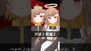 【一人二役】『天天天国地獄国』歌ってみた【音ノ瀬らこ/ミリプロNova】#新人vtuber