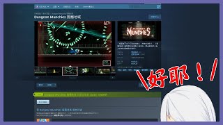【遊戲】餐癮地城 openbeta ！