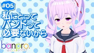 【アニメ】ばんぷろ なつフェス！ 第5話「それは甘くて小さいいちごのようで」