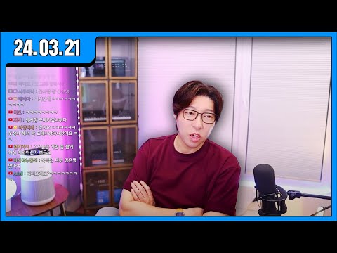 [대도LIVE] 어제 게임 손목 파괴 게임이니? (24.03.21)