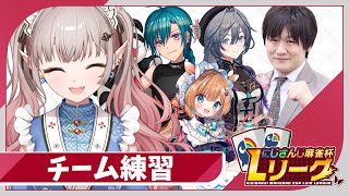 【雀魂】毎日三麻雀楽し～生活3日目【にじさんじ/える】【 #にじさんじLリーグ 】