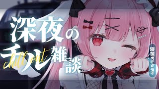 【寝落ち雑談】お布団からLプロ合宿の話する【 #lプロ  #天使エル】