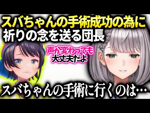 団長ぺこらママと話して感じた凄さと三期の仲間として色々配慮してた話【白銀ノエル/ホロライブ】