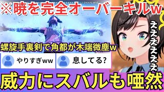 【NARUTO】暁の角都を螺旋手裏剣でズタズタにするナルトの鬼畜ぶりに驚愕したり飛段を討ち果たしアスマの敵を取るシカマルに「かっけえ」を連呼