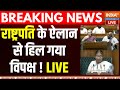 President Droupadi Murmu Big Announcement LIVE: राष्ट्रपति के ऐलान से हिल गया विपक्ष ! PM Modi