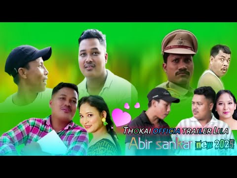 Thokai || Official Trailer || Lila Abir Sankar Sulekha || 8th September || Rabindra Bhawan  part_1