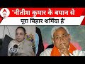 Bihar के मुख्यमंत्री Nitish Kumar के बयान पर Nikki Hembrom का बड़ा बयान | Bihar News | ABP News