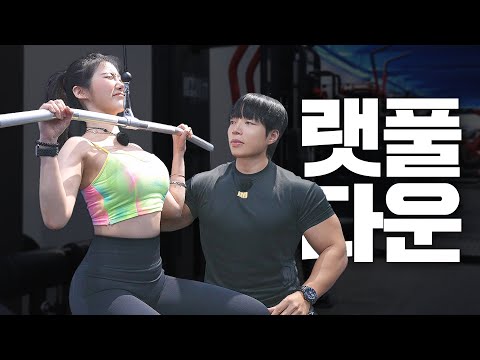 【랫풀다운】 손위치, 발위치, 호흡법, 시선방향 깔끔정리!