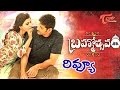 Brahmotsavam Movie Review : Mahesh Babu, Kajal Agarwal- Maa Review Maa Istam