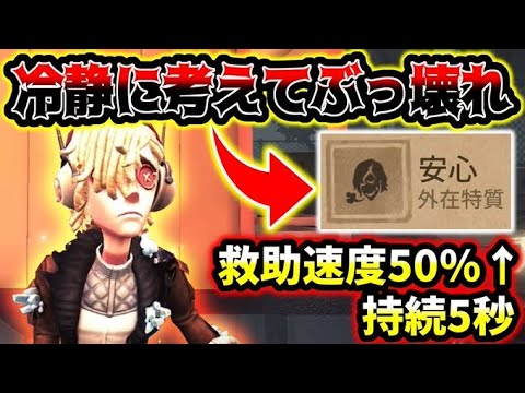 【第五人格】あまり目立っていないけど墓守のこの能力救助狩りハンターを壊すほど強すぎる【identityV】【アイデンティティV】