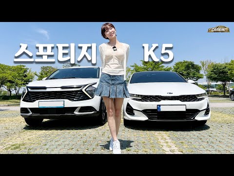 기아 스포티지 vs K5!! SUV냐... 세단이냐... 그것이 문제로다!! (ft.불스원 프리미엄 공기청정 에어컨 필터)