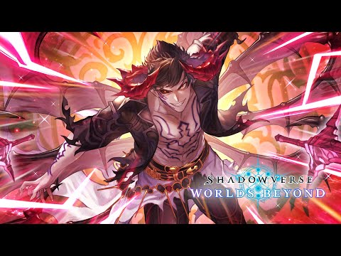 【Shadowverse: Worlds Beyond】エクスチェンジチケット ベリアル