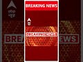 Breaking: दिल्ली में पूर्व राज्यपाल सत्यपाल मालिक के ठिकानों पर CBI की छापेमारी #abpnewsshorts  - 00:44 min - News - Video