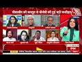Chandigarh Mayor Election LIVE: Chandigarh में AAP के प्रत्याशी Kuldeep Kumar होंगे मेयर | AajTak  - 00:00 min - News - Video