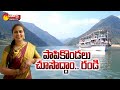 Watch video: Special story on Papikondalu tour: AP Govt