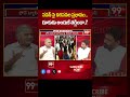 పవన్ పై నిరసనల ప్రభావం..దూకుడు అందుకే తగ్గిందా.?| Telakapalli on Pawan | Pithapuram Politics  - 00:59 min - News - Video