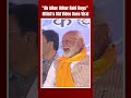 CM Nitish’s Remark Which Made PM Modi Laugh Goes Viral Again: “Ab Idhar Udhar Nahi Hoga…”  - 00:53 min - News - Video