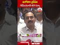 మరోసారి వైసీపీ ని గెలిపించడానికి తిరిగి వచ్చా | #allaramakrishnareddy #jagan | ABN Telugu  - 00:56 min - News - Video