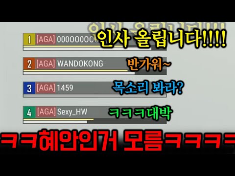 클랜에 들어온 신입이 270만 유튜버라면?ㅋㅋㅋㅋㅋㅋㅋ(개 웃깁니다.)