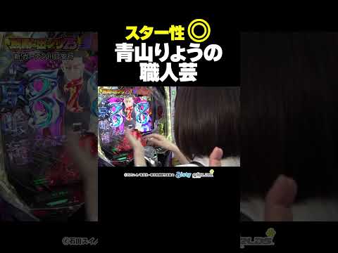 【さすがだなぁ】今まさに当てたい局面で82%の激アツリーチが到来！【感謝の出ノリ'25 PART4】 #Shorts