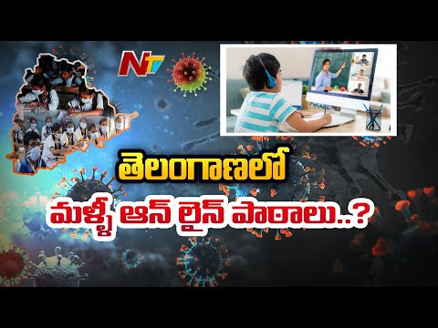 Telangana government likely to conduct online classes soon