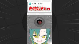 運命なんですけど　#vtuber #ゲーム実況 #切り抜き #shorts