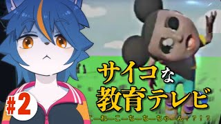ロストメディアホラーが一番面白いんだから『Amanda the Adventurer』part2