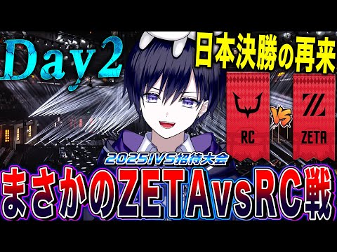 【第五人格IVS】世界中の強豪が集まるIVSトーナメント開幕！とんでもないことになりました【唯/公認ミラー配信】