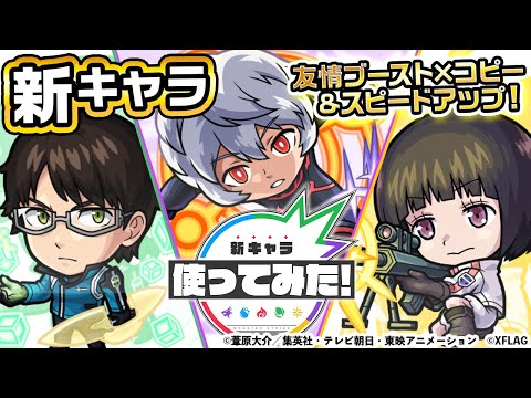 【TVアニメ「ワールドトリガー」×モンスト】空閑遊真、三雲修、雨取千佳登場！停止後に黒トリガーで攻撃や、アイビスで狙撃するオリジナル演出SSは必見！！【新キャラ使ってみた｜モンスト公式】