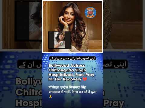 Bollywood Actress Chitrangada Singh Hospitalized | Fans Pray for Her Recovery 💔 #shorts