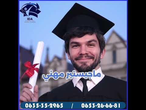 كيف تعادل خبرتك المهنية بشهادة معترف بها عبر VAE | دليل شامل للمعادلة بالخبرة