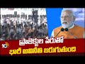 PM Modi Prajaagarjana Sabha | పాలమూరు ప్రజాగర్జన సభలో మోదీ విమర్శలు | 10TV