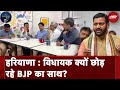 Haryana Political Crisis: हरियाणा में Congress क्यों चाहती है President Rule? | Election Cafe