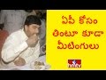 Jordar News: Chandrababu busy with meetings even during lunch time