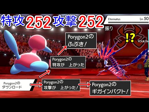 1ターン目の ダウンロード から技分岐させて完全に意表つくポリゴン2の 両刀戦術 で対戦相手が頭真っ白に ポケモン剣盾 まとめちゅーぶ