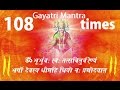 Gayatri Mantra 108 times By Jagjit Singh [Full Song] I Gayatri Mantra